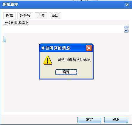 phpcms V9 编辑器上传图片无效问题解决